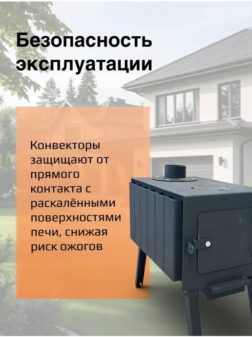 Печка буржуйка 15 конвекторов отопительная, вариант, фото 7