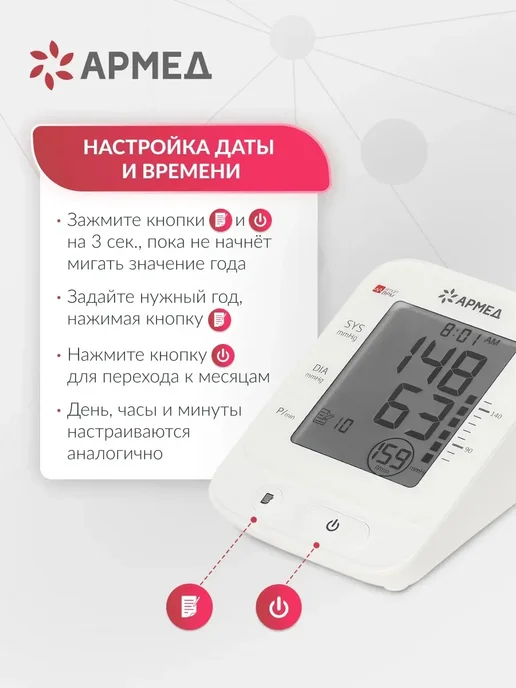 Армед Тонометр автоматический для измерения давления YE660E, вариант, фото 2