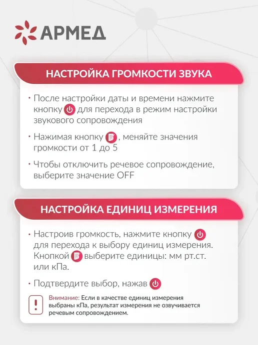 Армед Тонометр автоматический для измерения давления YE660E, вариант, фото 4