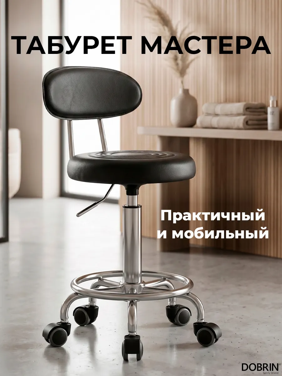 Табурет мастера WILLY, черный