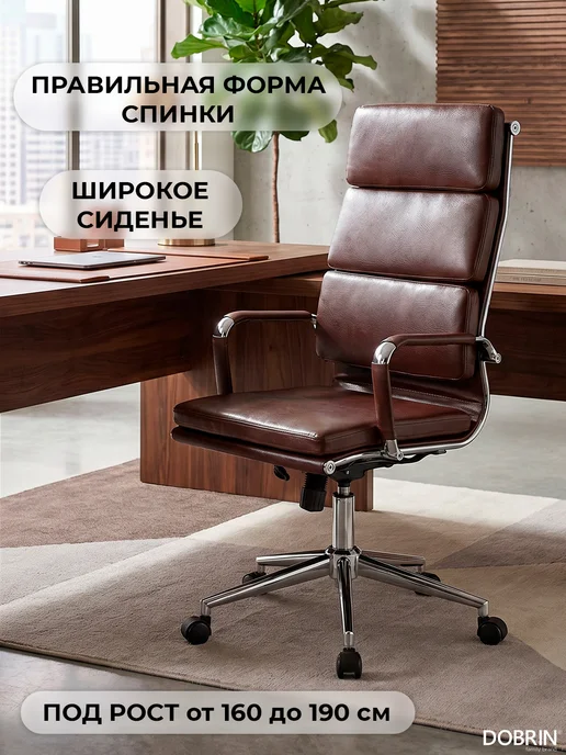 DOBRIN Кресло офисное для руководителя экокожа ARNOLD, коричневый, коричневый, фото 2