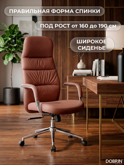 DOBRIN Офисное кресло для руководителей NERO, черный, красный, фото 2