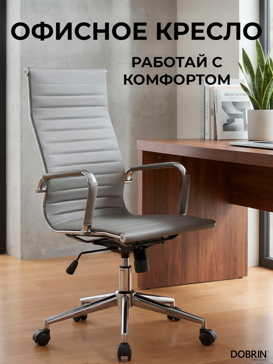 Офисное кресло для руководителей CLARK SIMPLE, серый