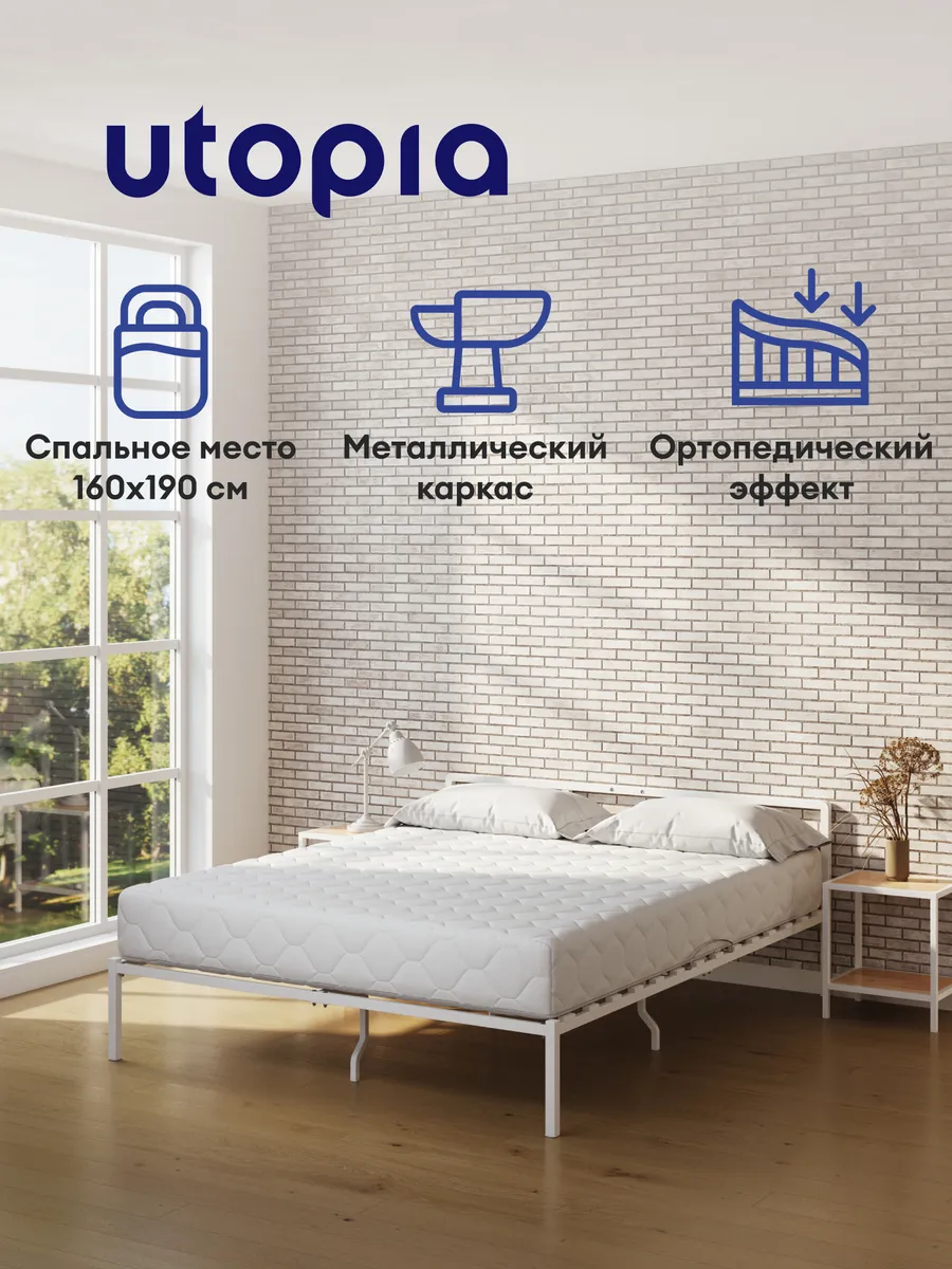 Кровать металлическая двуспальная 160х190 Base, белая