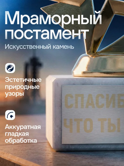 GiftProm Подарок статуэтка для награждения Жене, желтый, фото 2