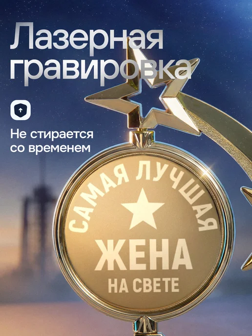 GiftProm Подарок статуэтка для награждения Жене, желтый, фото 4