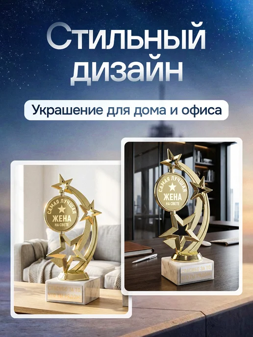GiftProm Подарок статуэтка для награждения Жене, желтый, фото 7