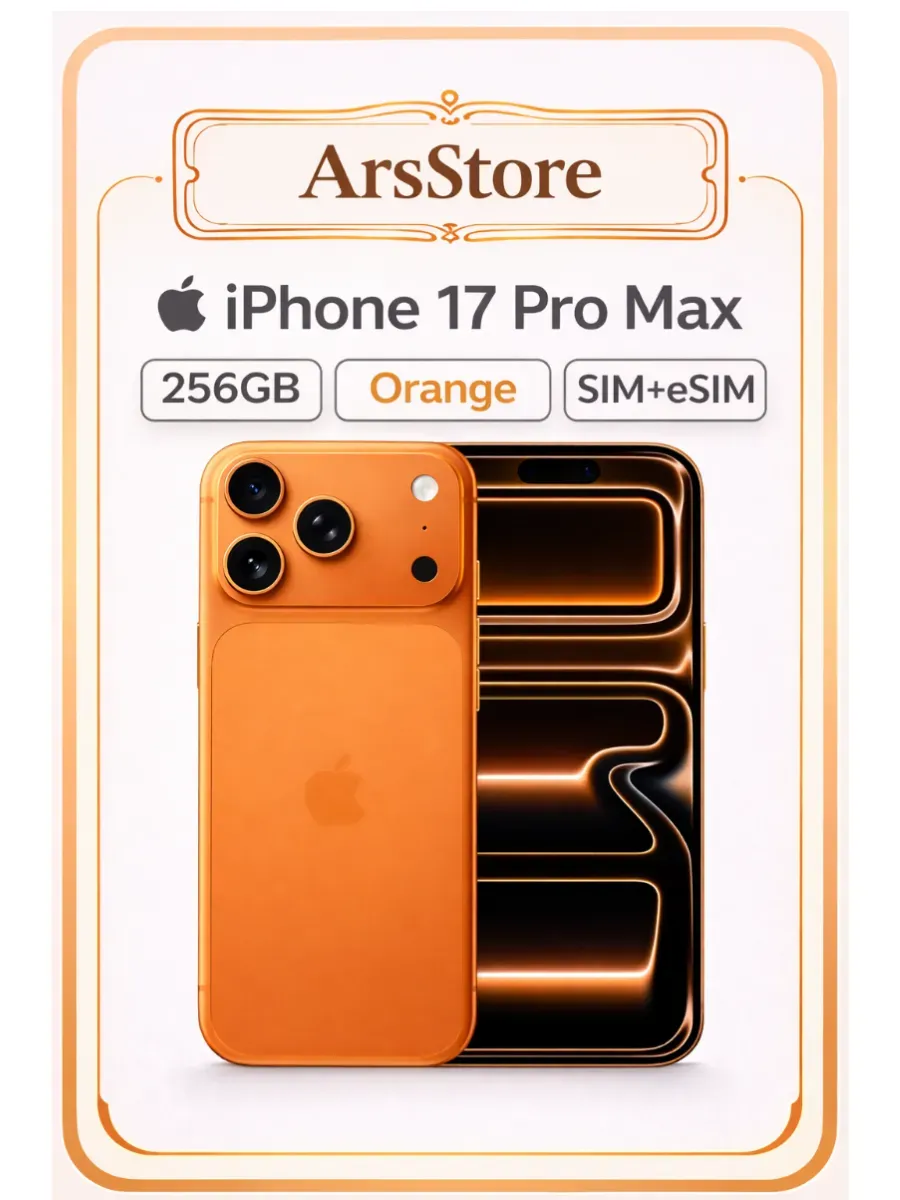 iPhone 17 Pro Max 256 SIM+eSIM Orange Apple 899132380 купить в интернет‑магазине Wildberries