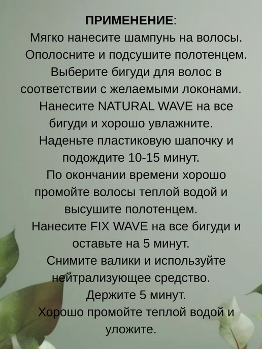 Maxima Professional Химическая завивка для натуральных волос, 250 мл, фото 3