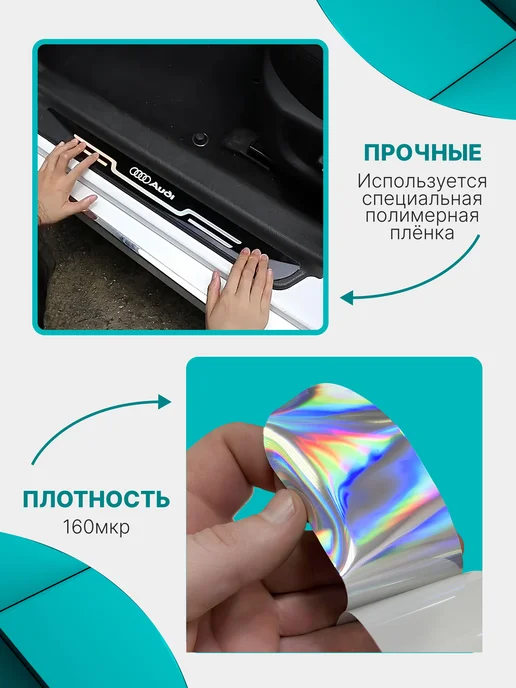 MaxAndVan Голографические накладки наклейки на пороги Hyundai (Хендай), вариант, фото 4