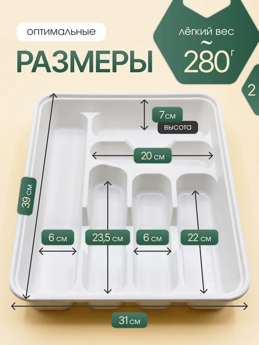 DDSTYLE Лоток для столовых приборов серый 6 секций, белый, фото 2