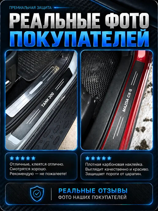 MaxAndVan Карбоновые накладки наклейки на пороги Belgee (Белджи) 4шт, 4 шт, фото 2
