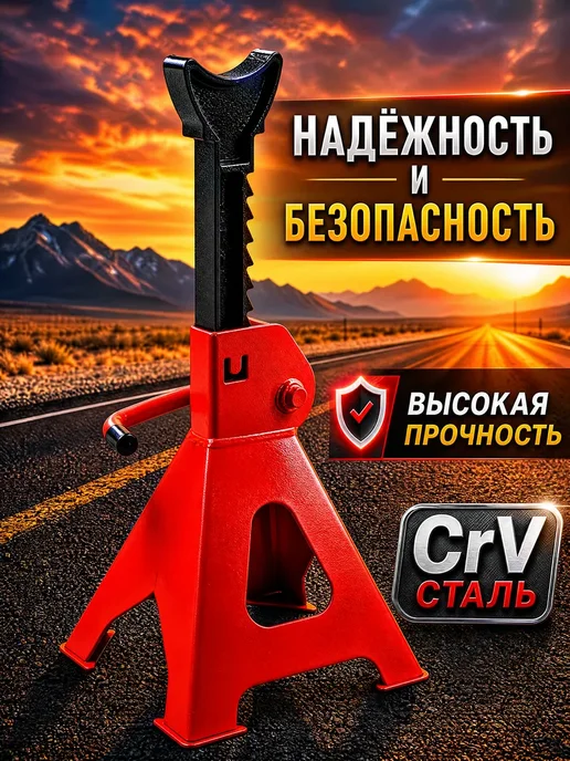 Подставки под автомобиль страховочные 3т, вариант, фото 3