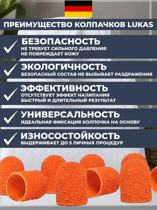 LUKAS Колпачки для педикюра 13 мм 150 грит средняя крошка 10 шт, 10 шт, фото 3