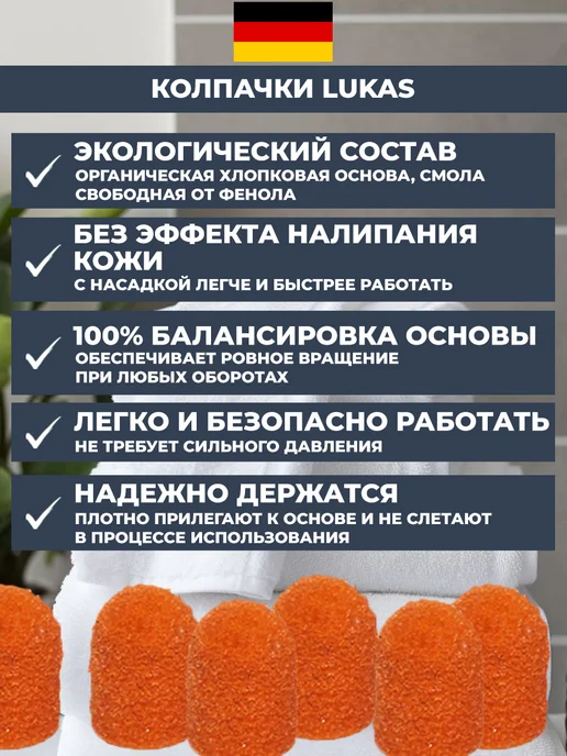 LUKAS Колпачки для педикюра 13 мм 150 грит средняя крошка 10 шт, 10 шт, фото 6