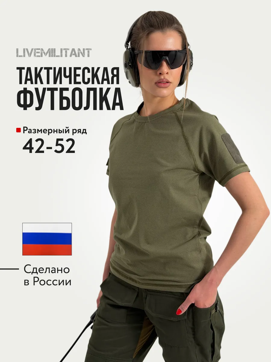 Тактическая Футболка
