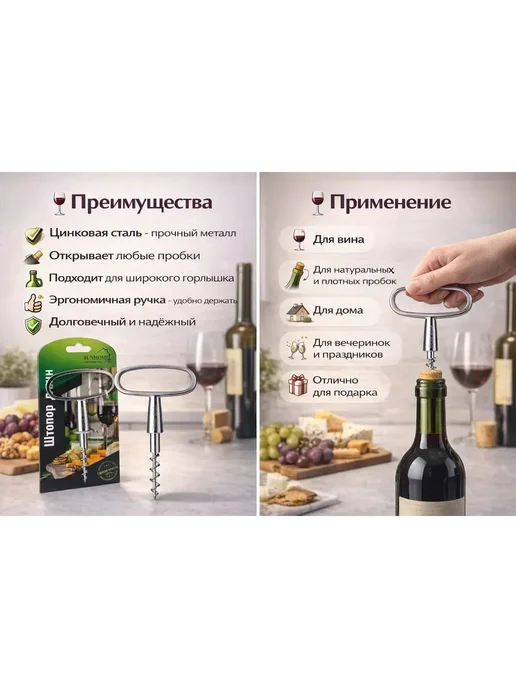 Мари.В Штопор для вина ручной металлический открывалка бутылок, серый, фото 4