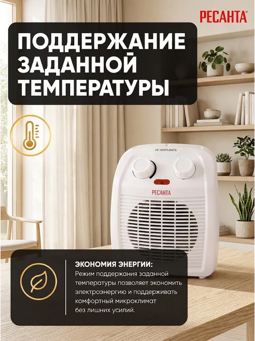 РЕСАНТА Тепловентилятор напольный для дома электрический ТВC-2K, вариант, фото 4