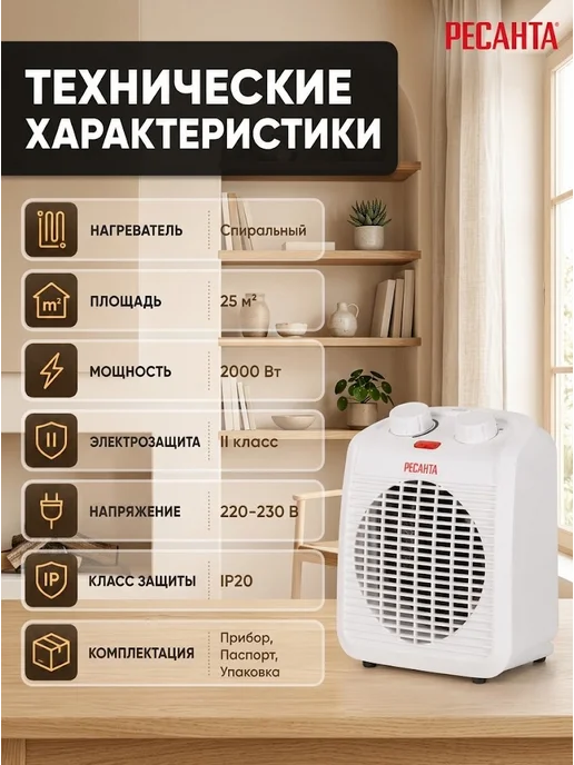 РЕСАНТА Тепловентилятор напольный для дома электрический ТВC-2K, вариант, фото 7
