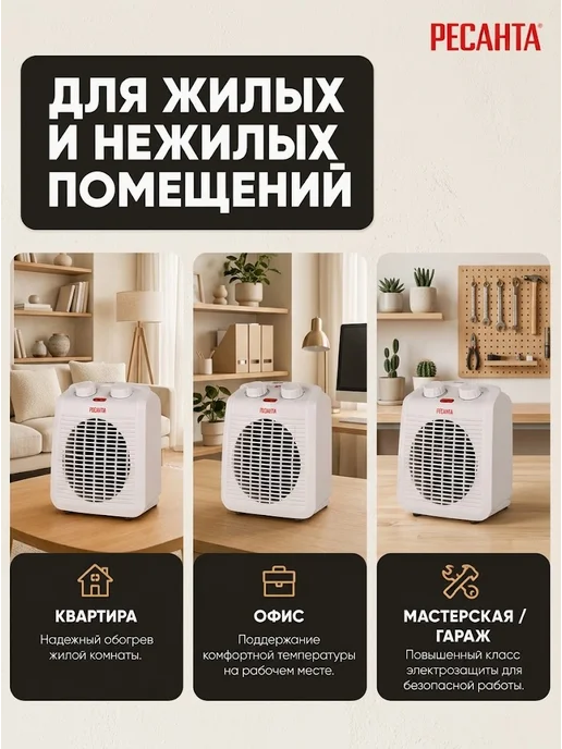 РЕСАНТА Тепловентилятор напольный для дома электрический ТВC-2K, вариант, фото 8