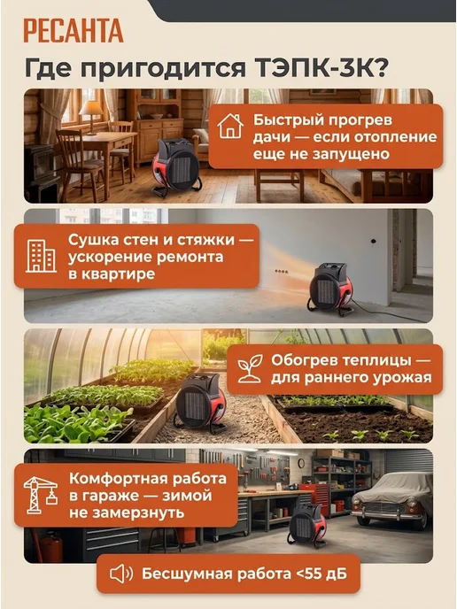 РЕСАНТА Тепловая пушка электрическая ТЭПК-3К, черный, фото 2