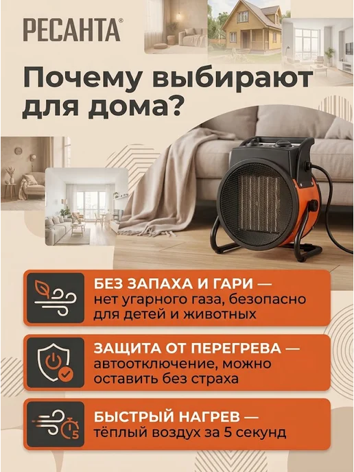 РЕСАНТА Тепловая пушка электрическая ТЭПК-3К, черный, фото 3