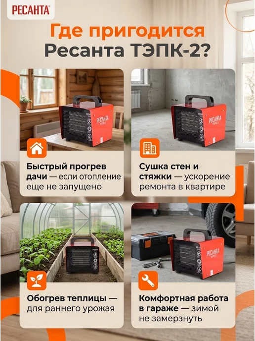 РЕСАНТА Тепловая пушка электрическая для дома ТЭПК-2, черный, фото 2