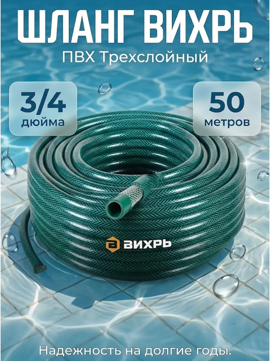 Шланг поливочный армированный 50 метров