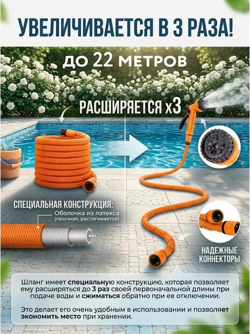 ВИХРЬ Шланг поливочный растягивающийся 22 метра, вариант, фото 2