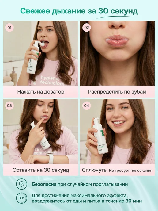 HT Пенка очищающая для рта prof Отбеливающая Мята 60мл, 60 мл, фото 2