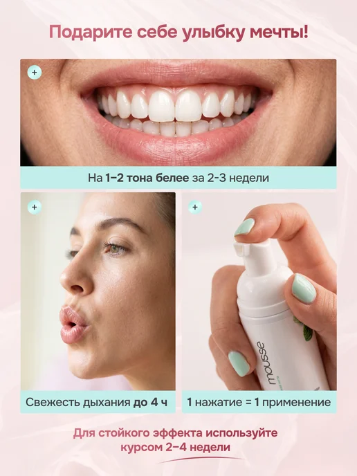 HT Пенка очищающая для рта prof Отбеливающая Мята 60мл, 60 мл, фото 6