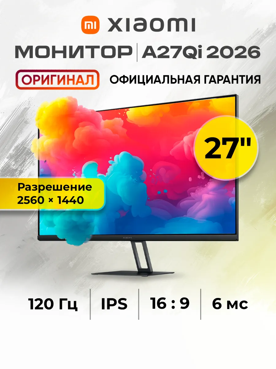 Монитор 27 дюймов Monitor A27Qi 2026