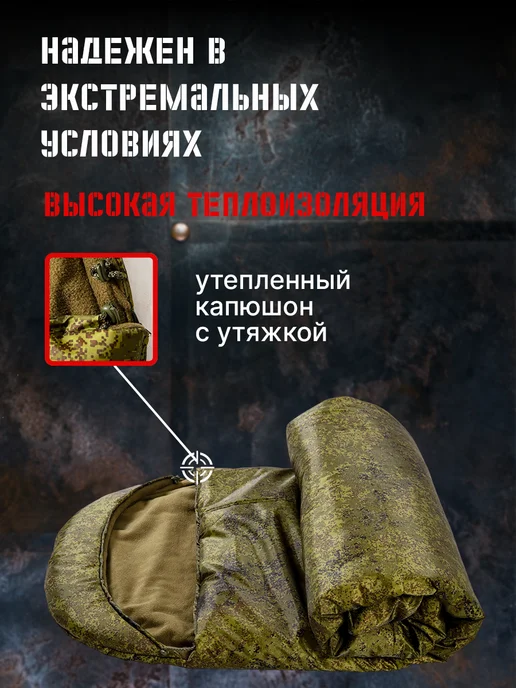 Туризм и отдых Спальный мешок зимний военный флис, зеленый, фото 3