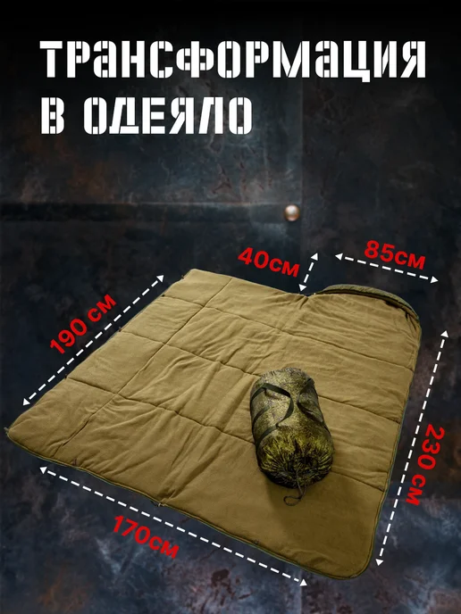 Туризм и отдых Спальный мешок зимний военный флис, зеленый, фото 4