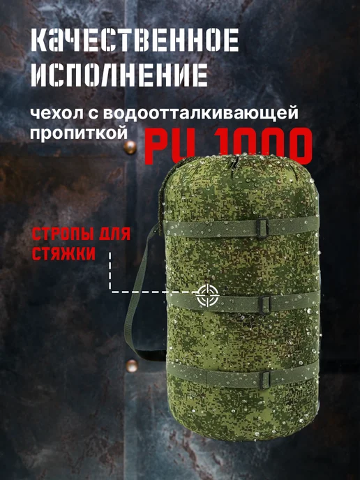 Туризм и отдых Спальный мешок зимний военный флис, зеленый, фото 5