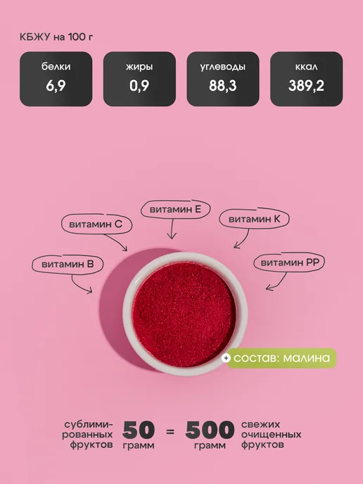 Sublime Малина порошок сублимированный, 50 г, 50 г, фото 2
