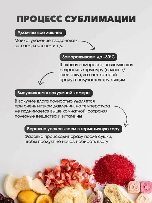 Sublime Малина порошок сублимированный, 50 г, 50 г, фото 4