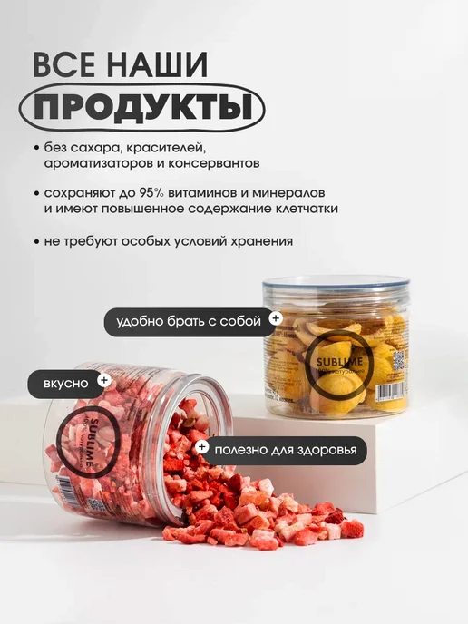 Sublime Малина порошок сублимированный, 50 г, 50 г, фото 5