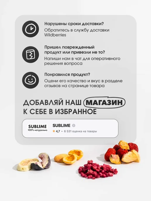 Sublime Малина порошок сублимированный, 50 г, 50 г, фото 7