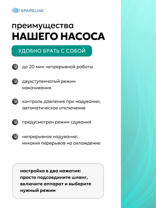 SPARELINE Насос для лодки ПВХ сапборда матраса аккумуляторный, оранжевый, фото 2