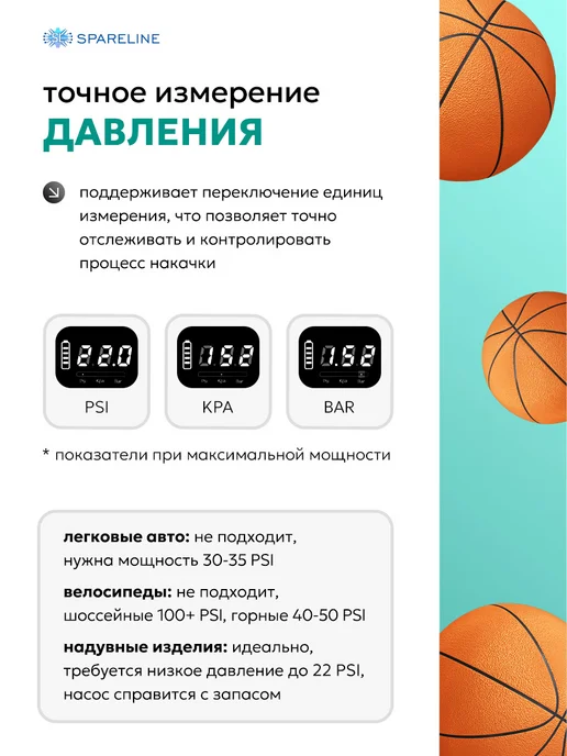 SPARELINE Насос для лодки ПВХ сапборда матраса аккумуляторный, оранжевый, фото 7