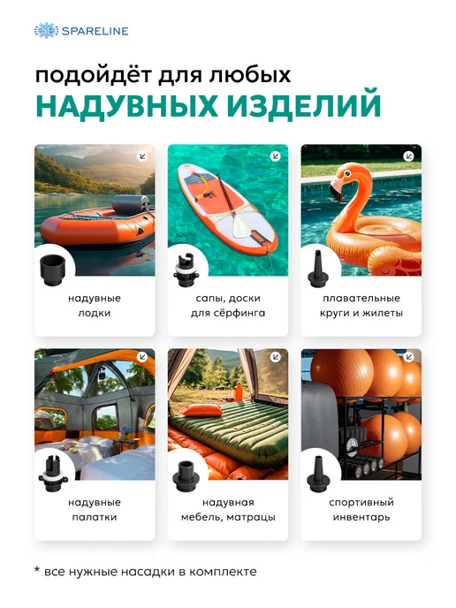 SPARELINE Насос для лодки ПВХ сапборда матраса аккумуляторный, оранжевый, фото 8