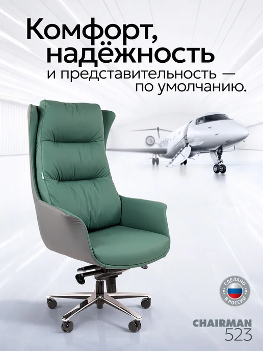 CHAIRMAN Офисное кресло 523 M зеленое, экокожа, зеленый, фото 2
