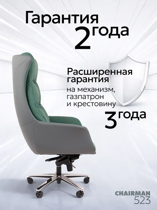 CHAIRMAN Офисное кресло 523 M зеленое, экокожа, зеленый, фото 3