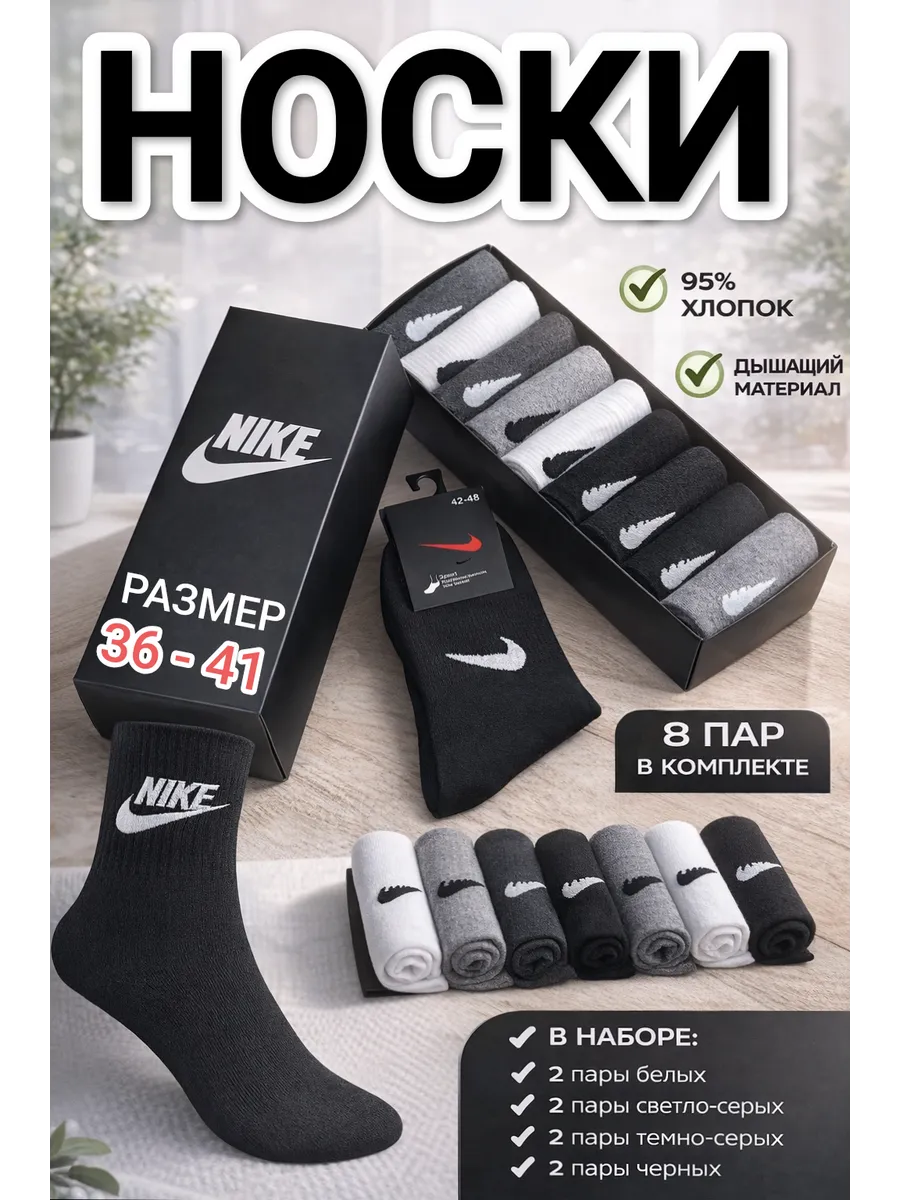 носки женские_набор 8 пар