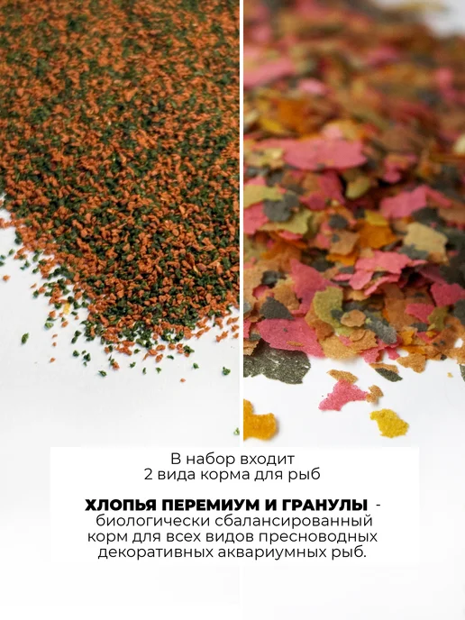 Ami land Корм для рыбок аквариумных хлопья и гранулы 100 г набор, 100 г, фото 2