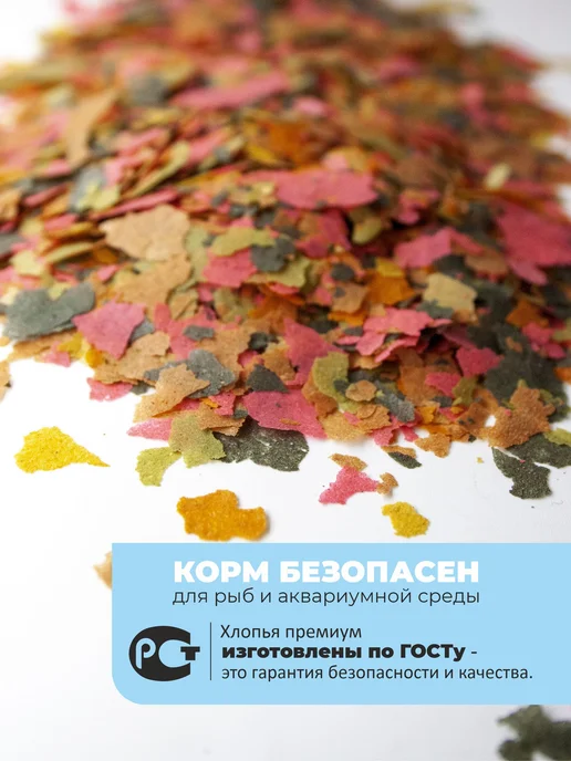 Ami land Корм для рыбок аквариумных хлопья и гранулы 100 г набор, 100 г, фото 3