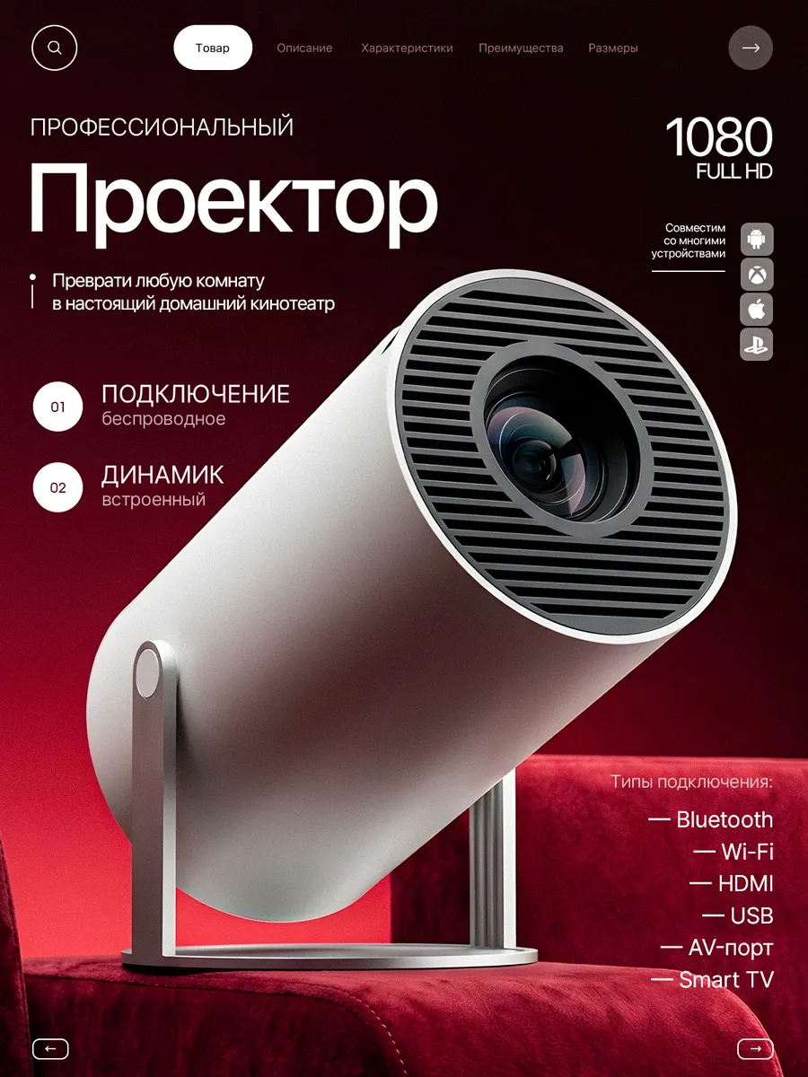 Мини проектор для фильмов домашний