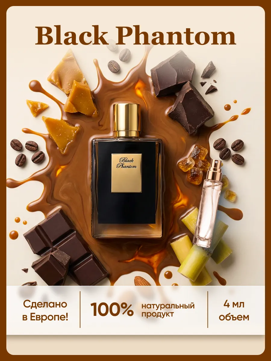 Kilian black phantom