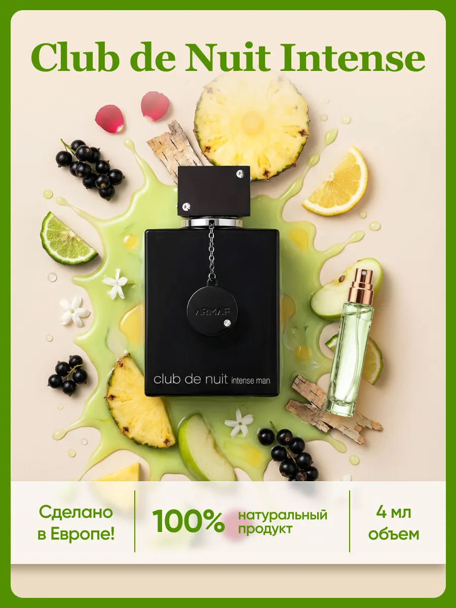 club de nuit intense man